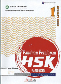 Buku Latihan 1: Panduan Persiapan Menguasai HSK