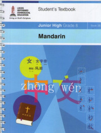 Book 2B: Mandarin 8: Student's Textbook