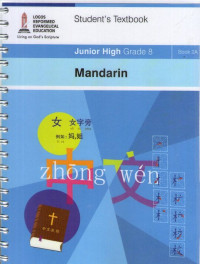 Book 2A: Mandarin 8: Student's Textbook