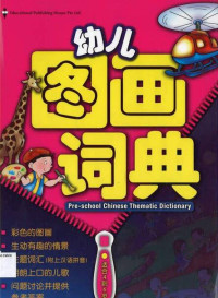 Pre-School Chinese Thematic Dictionary