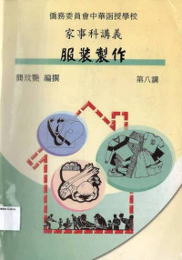 Image of Jia Shi Ke Jiang Yu ( FU Zhuang Zhi Zuo) #8