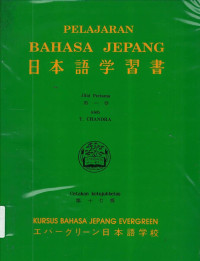 Pelajaran Bahasa Jepang: Jilid Pertama