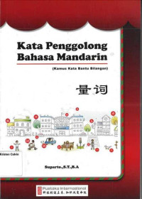 Kata Penggolongan Bahasa Mandarin: Kamus Kata Bantu Bilangan