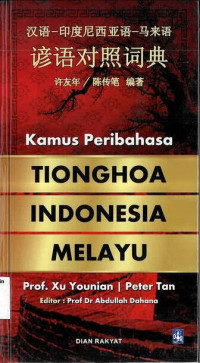 Kamus Pribahasa: Tionghoa - Indonesia - Melayu