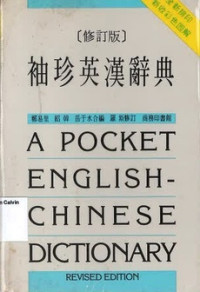 Pocket English-Chinese Dictionary, A: Revised Edition