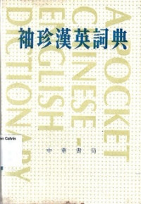 Pocket English-Chinese Dictionary, A