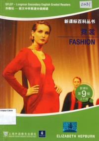 Fashion: 9 SFLEP Longman Secondary English Graded Readers