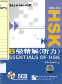 Essentials of HSK Listening