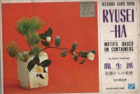 Ikebana Card Book: Ryusei-Ha: Motifs Based on Containers