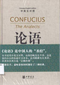 Confucius: The Analects